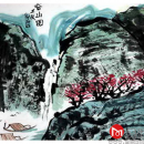 郭陽成 春山圖